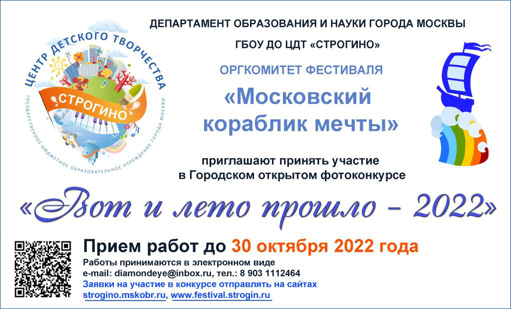priglashenie-vot-i-leto-proshlo21-09-2022-1.jpg